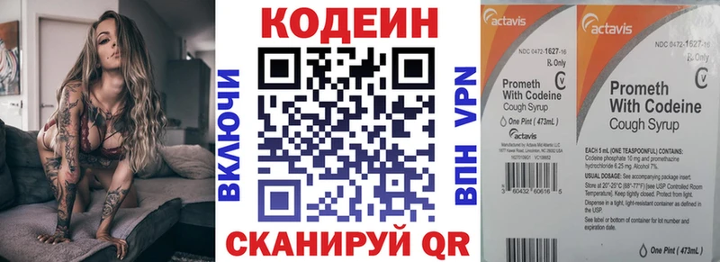 Кодеиновый сироп Lean напиток Lean (лин)  купить  цена  Павловский Посад 