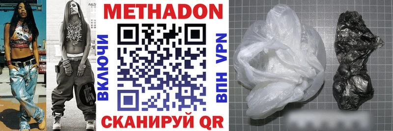 Метадон VHQ где можно купить Павловский Посад
